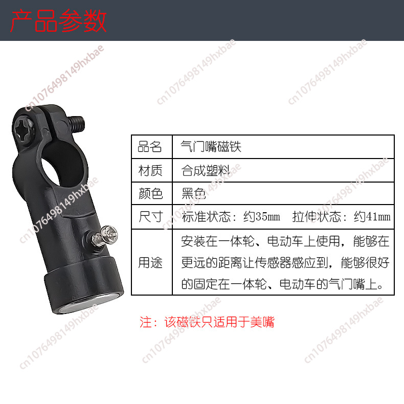 Universal Magnet For Bicycle B - Cycling To Work 评论和价格